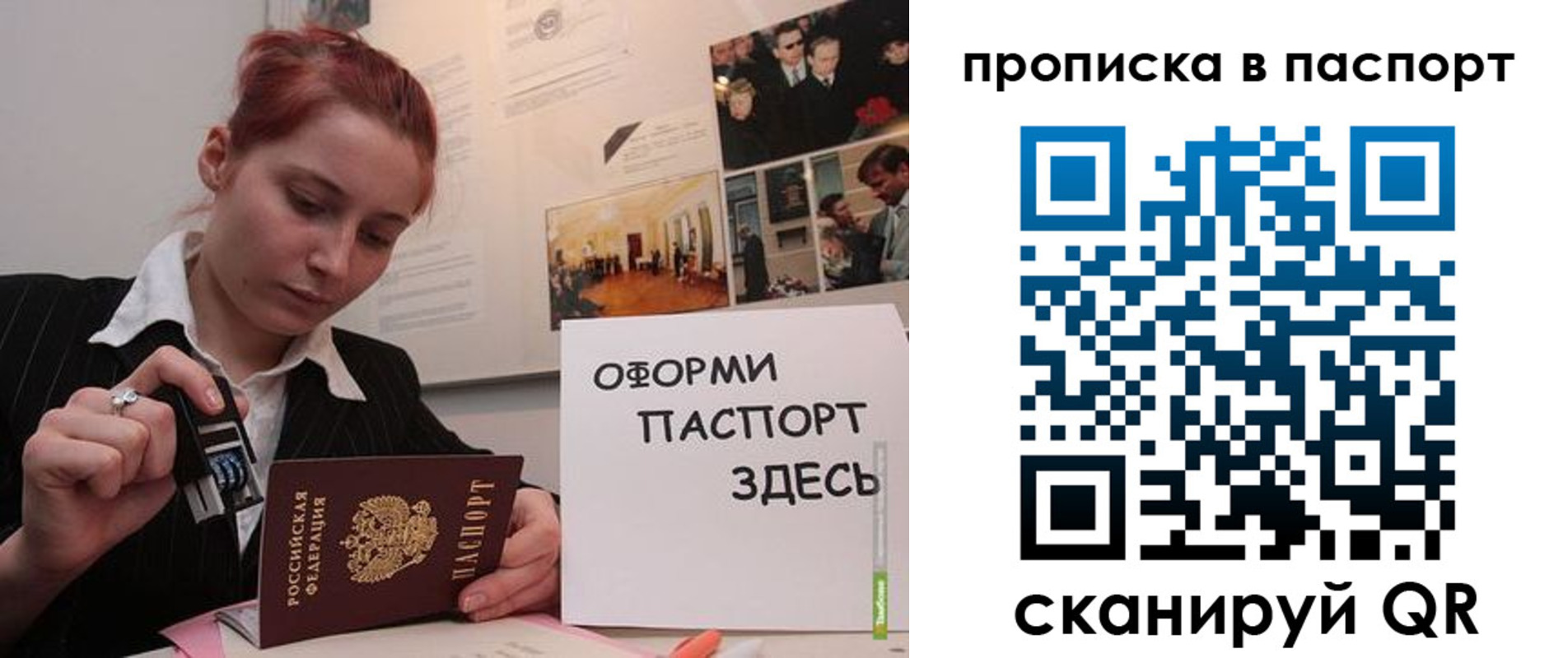 прописка штамп в Марксе