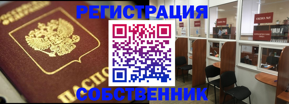 временная регистрация 2025 в Марксе
