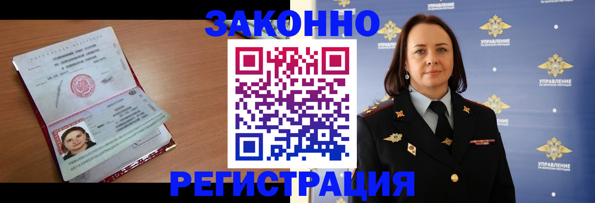 временная регистрация госуслуги в Марксе