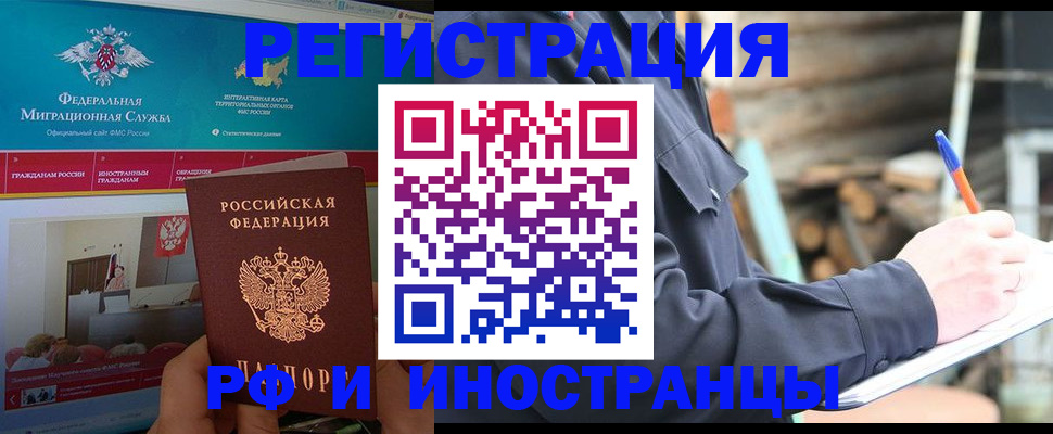 временная регистрация поиск в Марксе