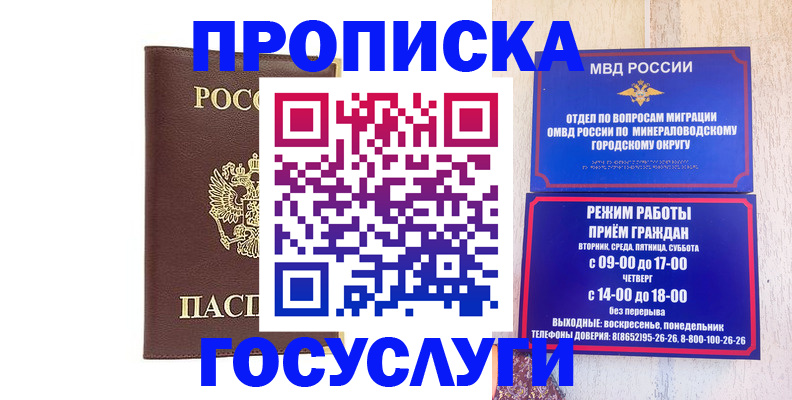 миграционный учет в Марксе